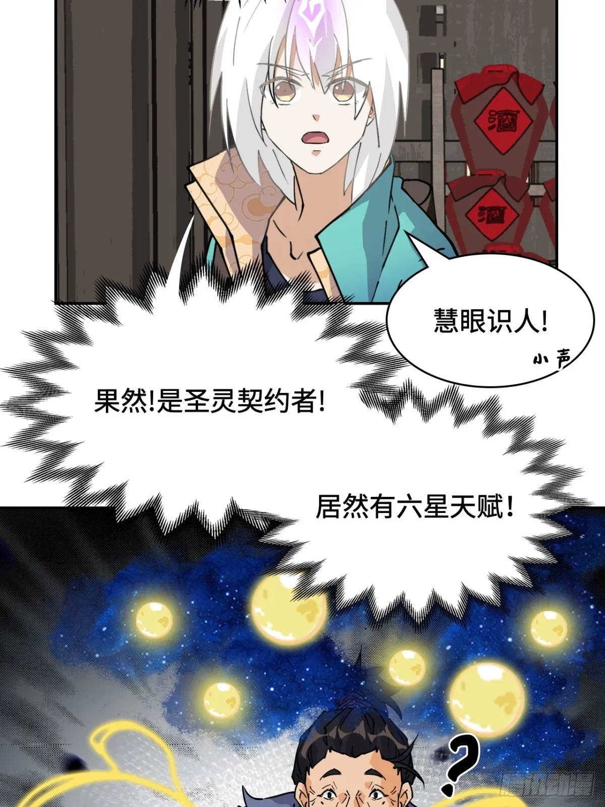68寻寻药鼠9