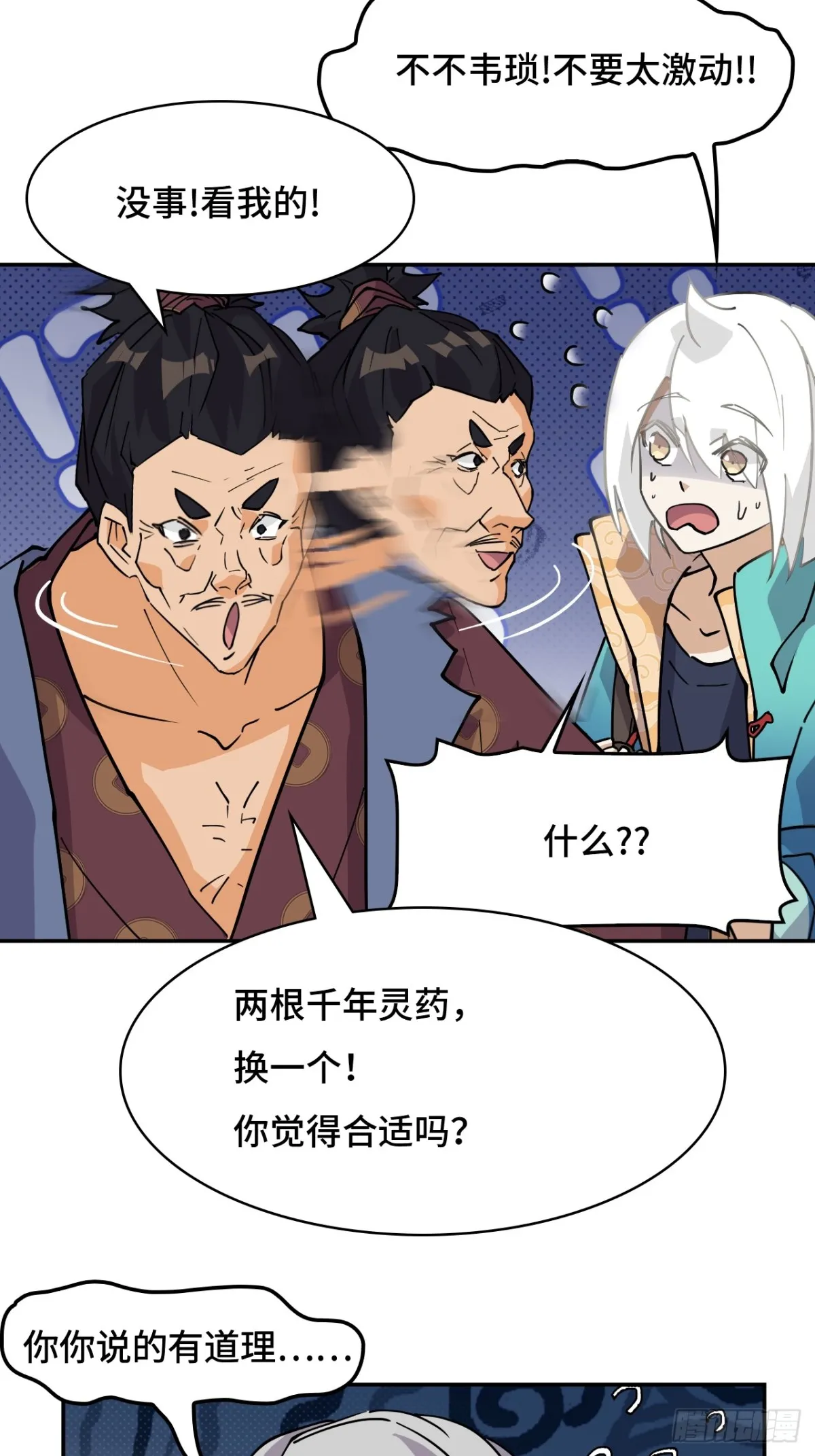 71神之假面25