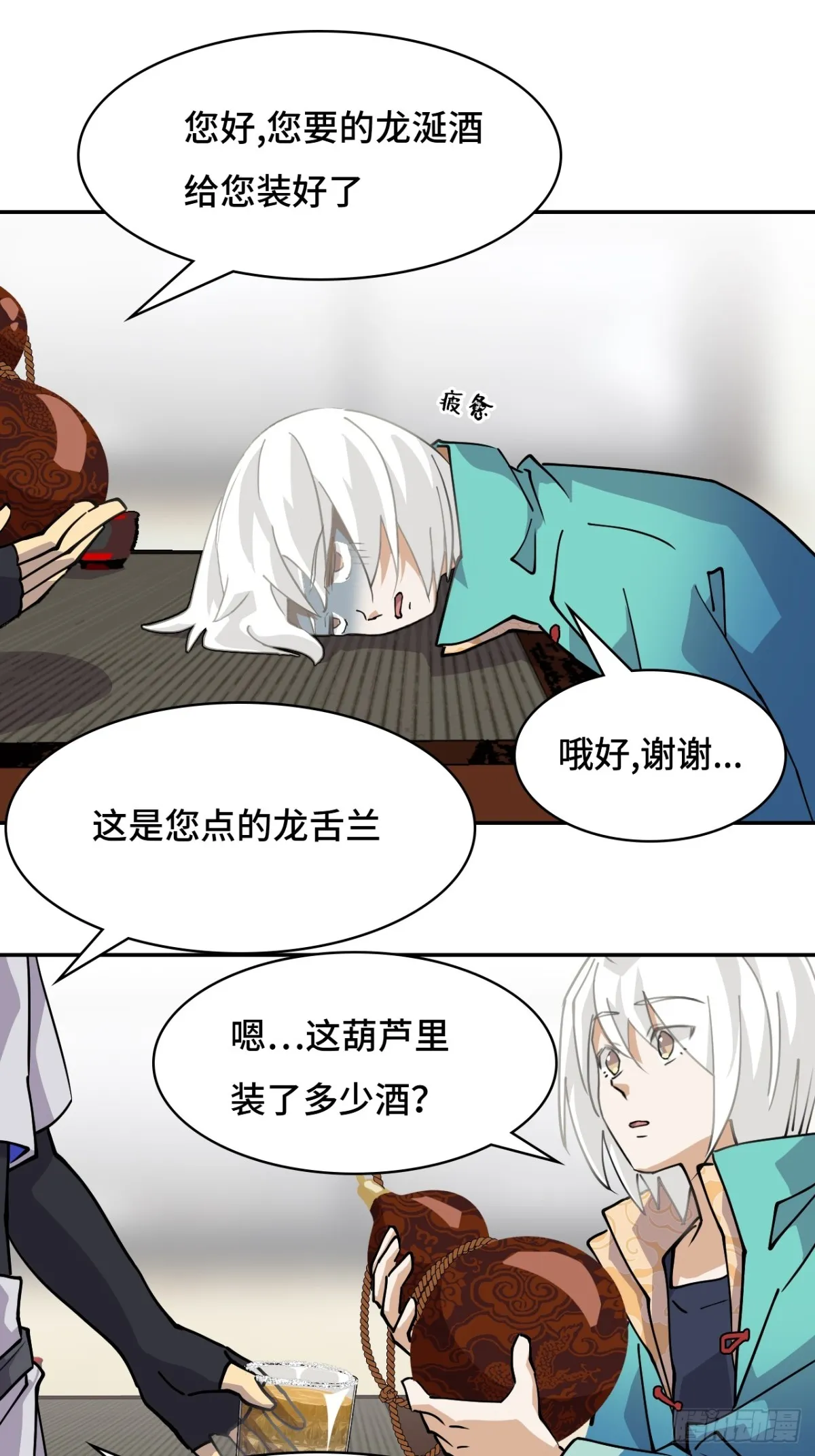 73天选之人10