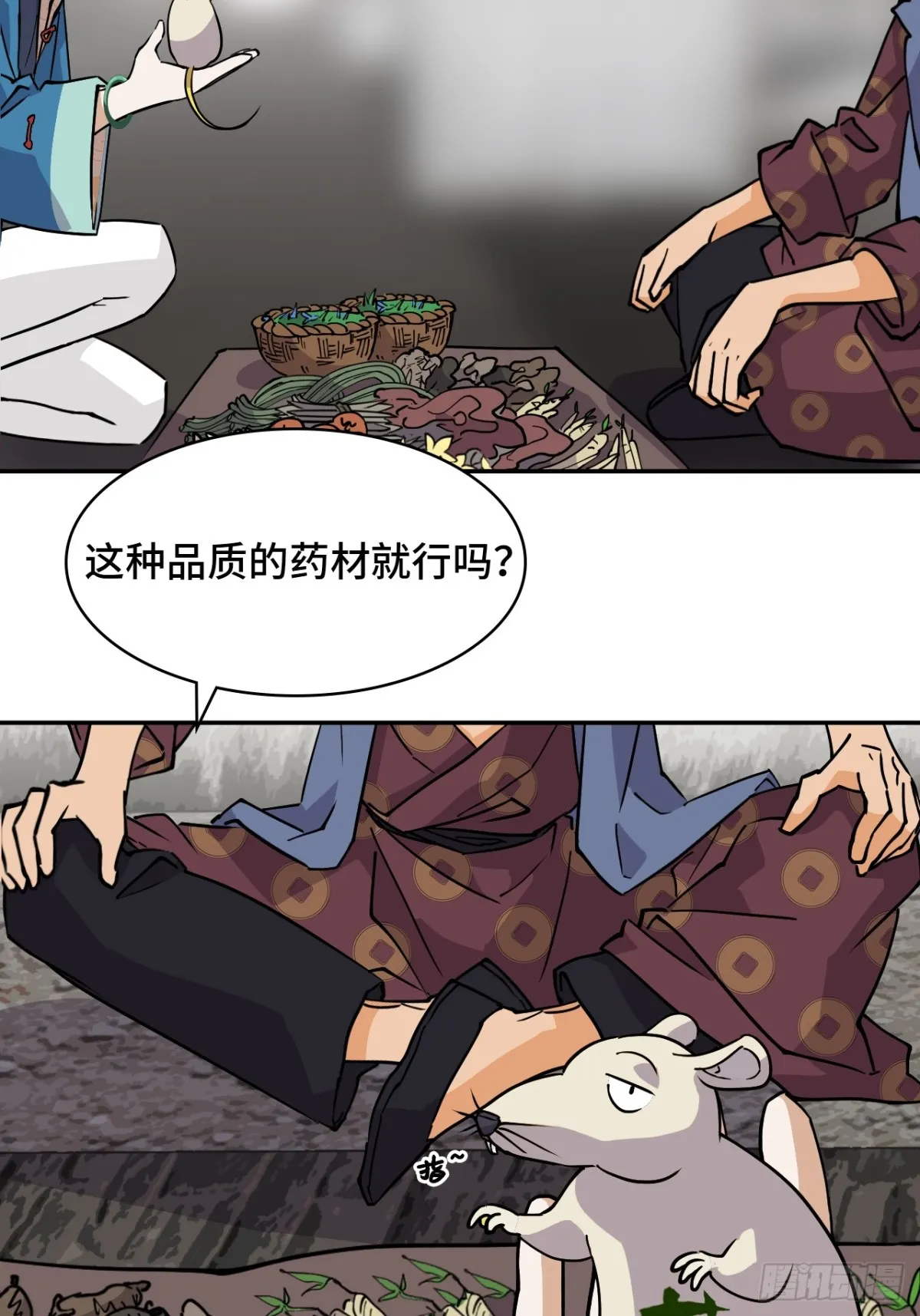 70共生流13