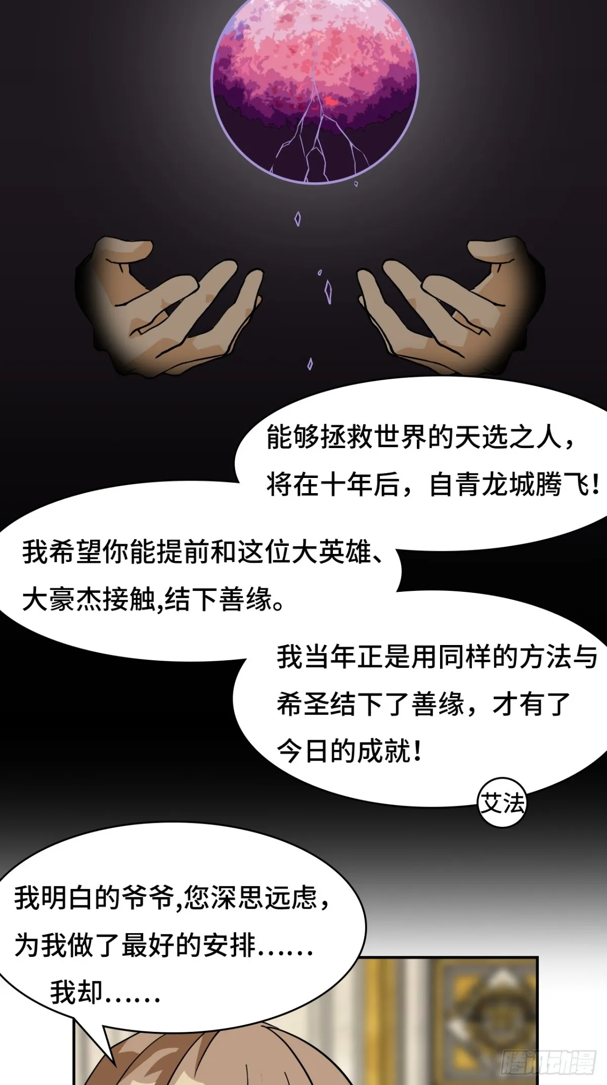 72边缘人物8
