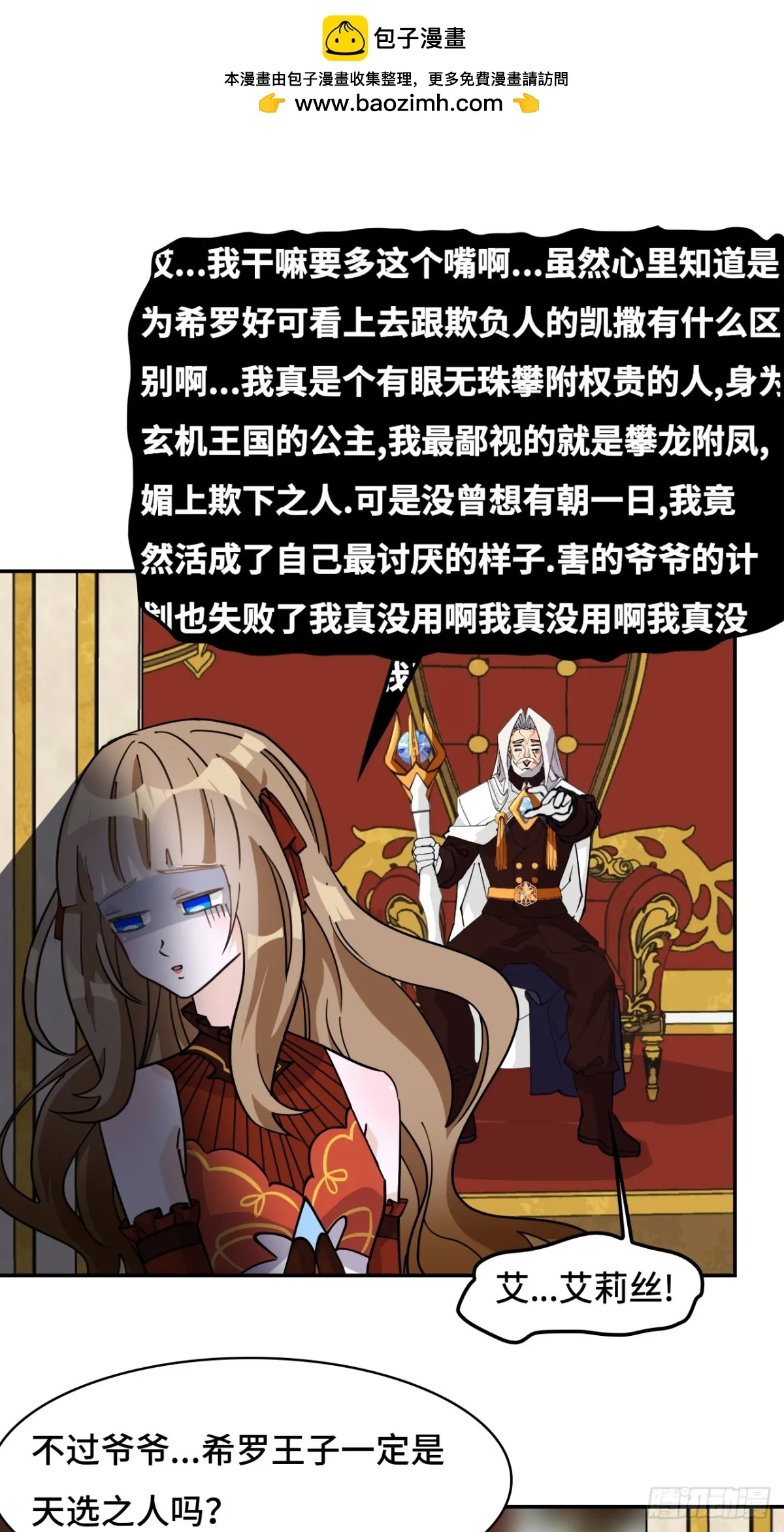 73天选之人1