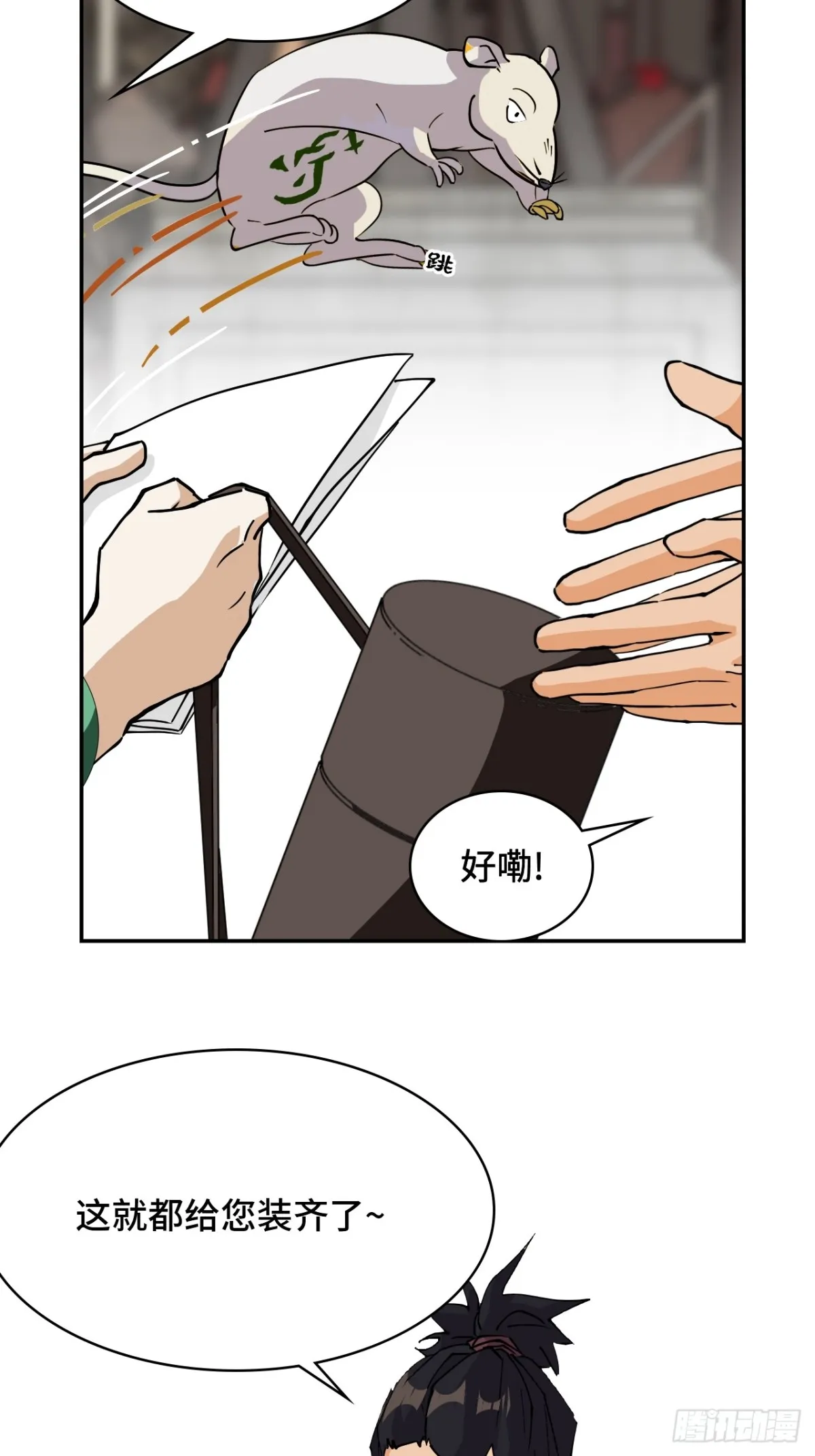 70共生流17
