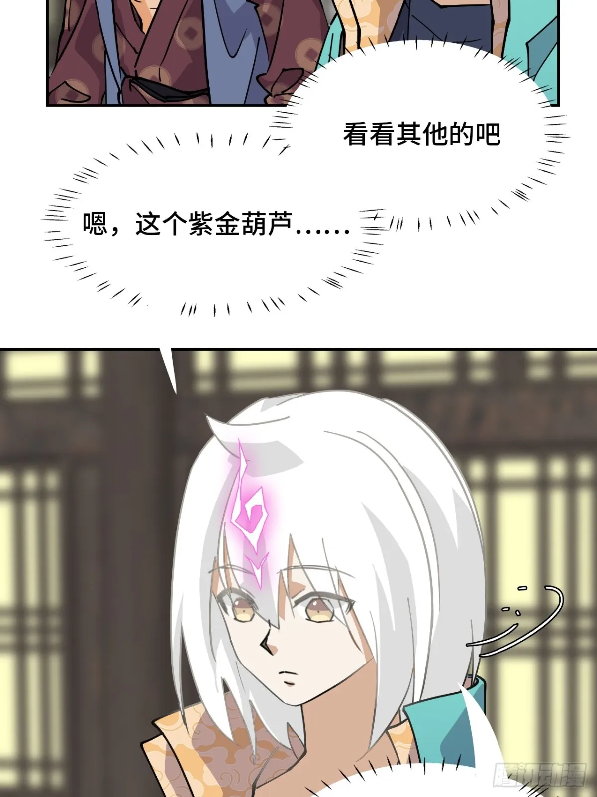 71神之假面14