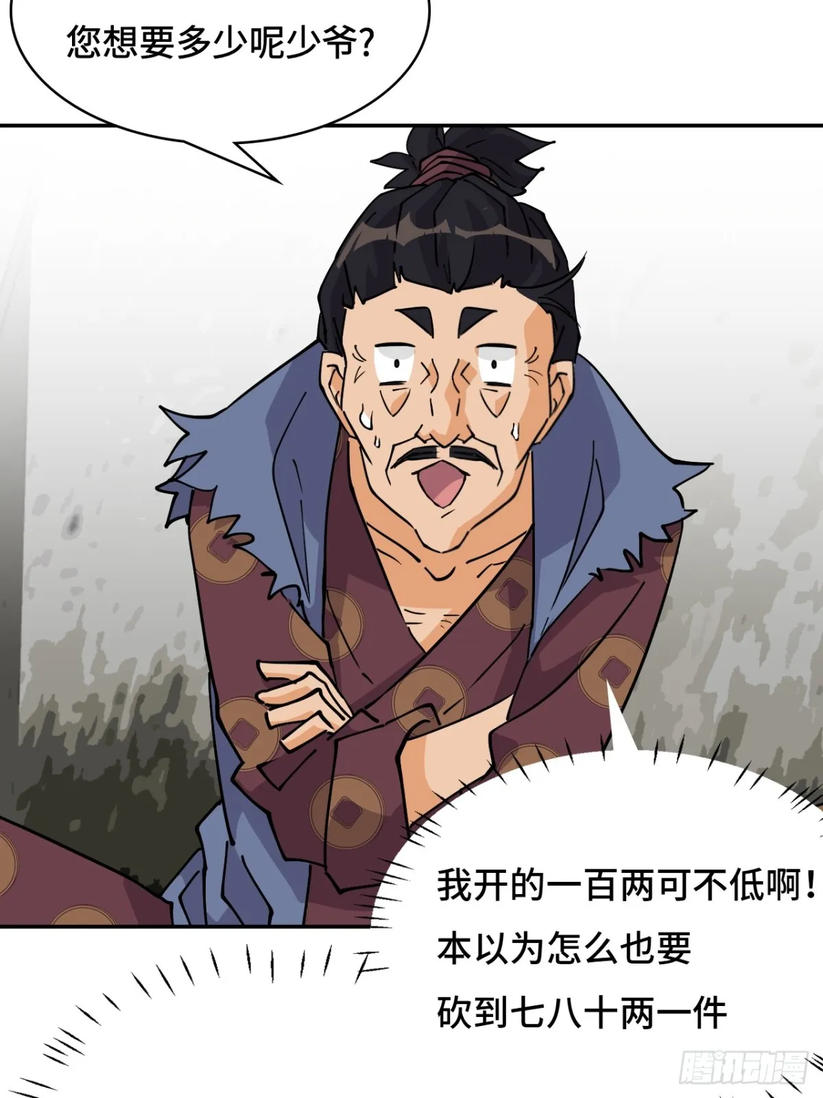 68寻寻药鼠19