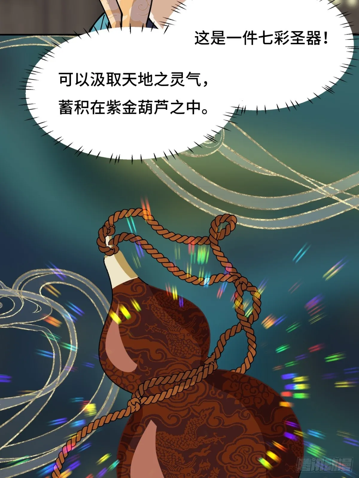 71神之假面15