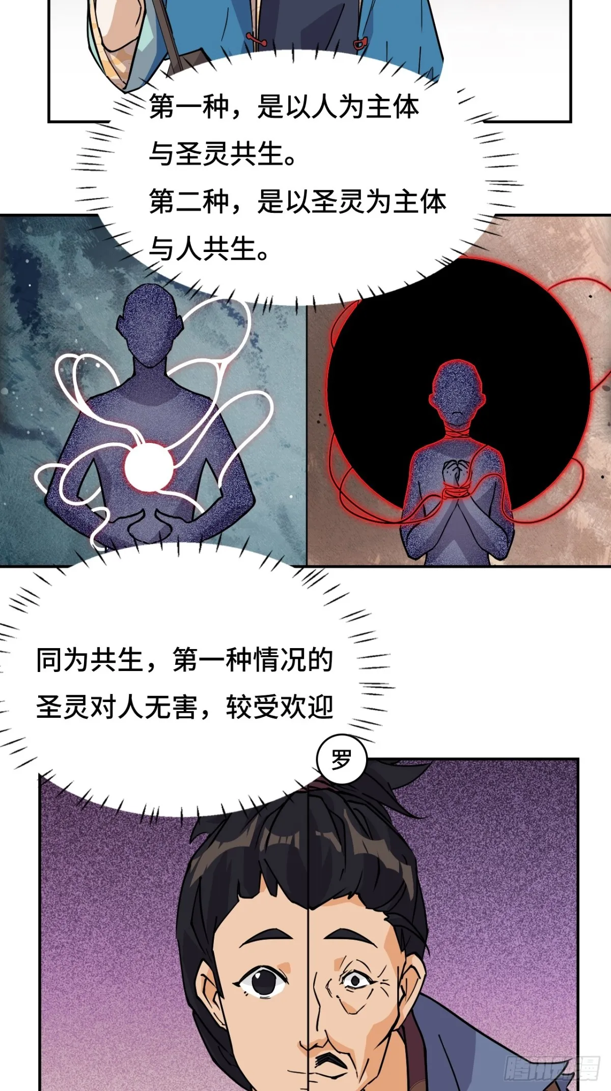 70共生流2