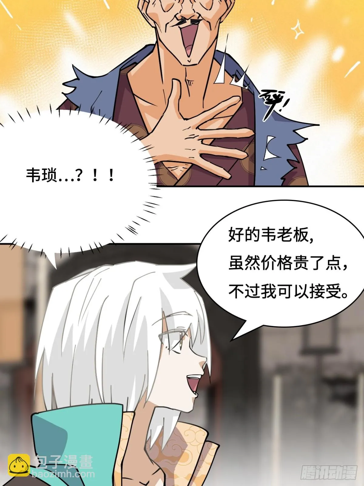 68寻寻药鼠17
