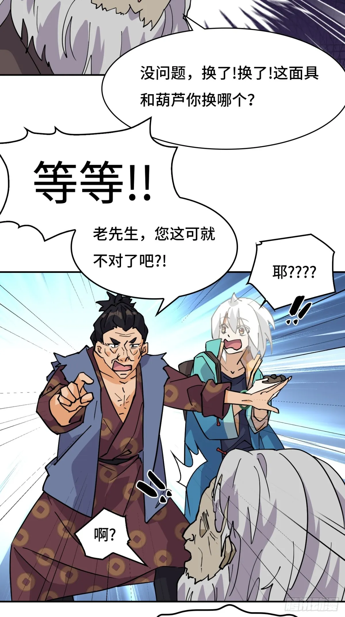 71神之假面24