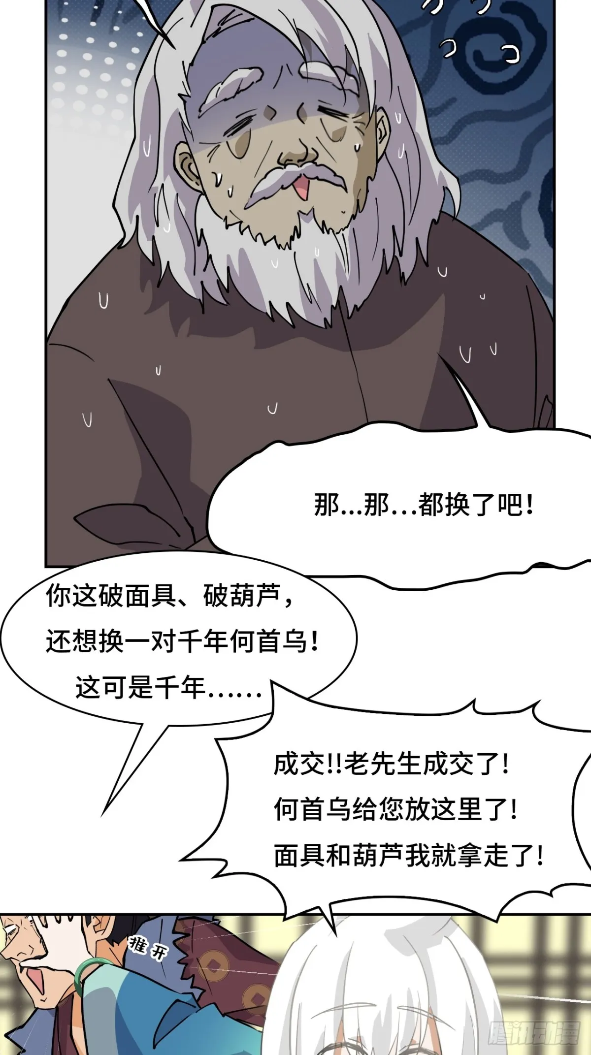 71神之假面26
