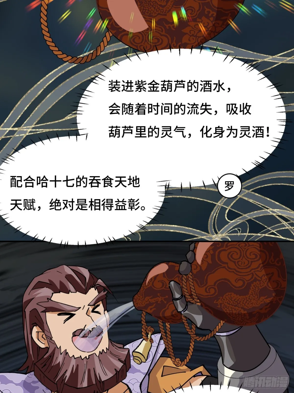71神之假面16