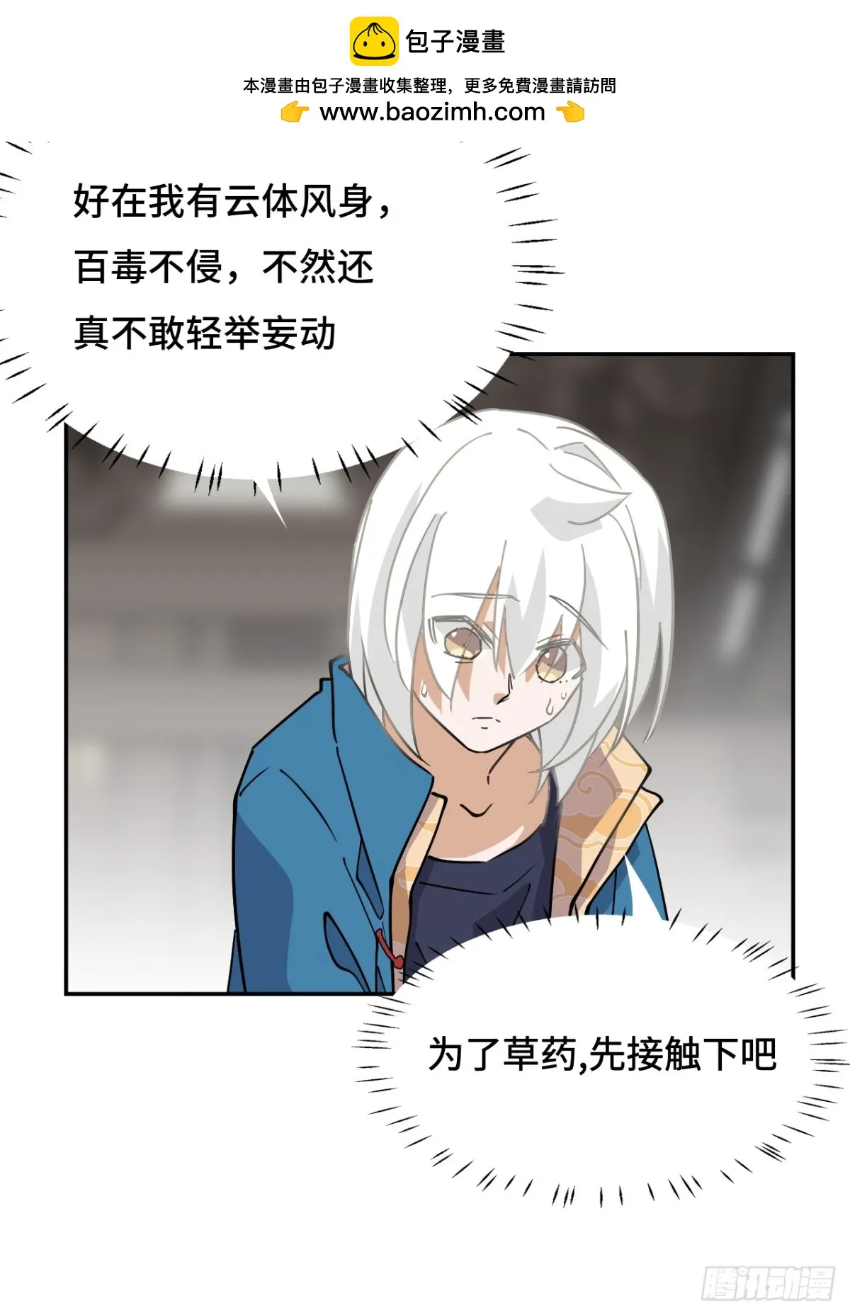 70共生流6