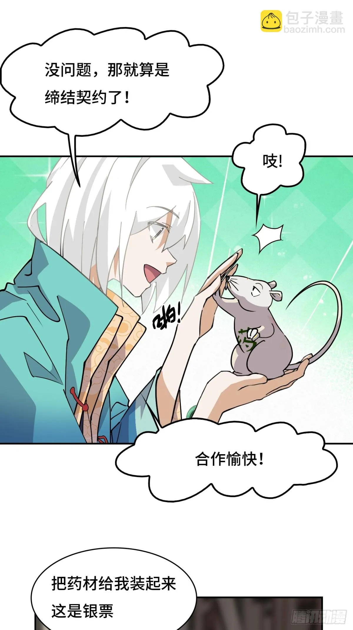 70共生流16