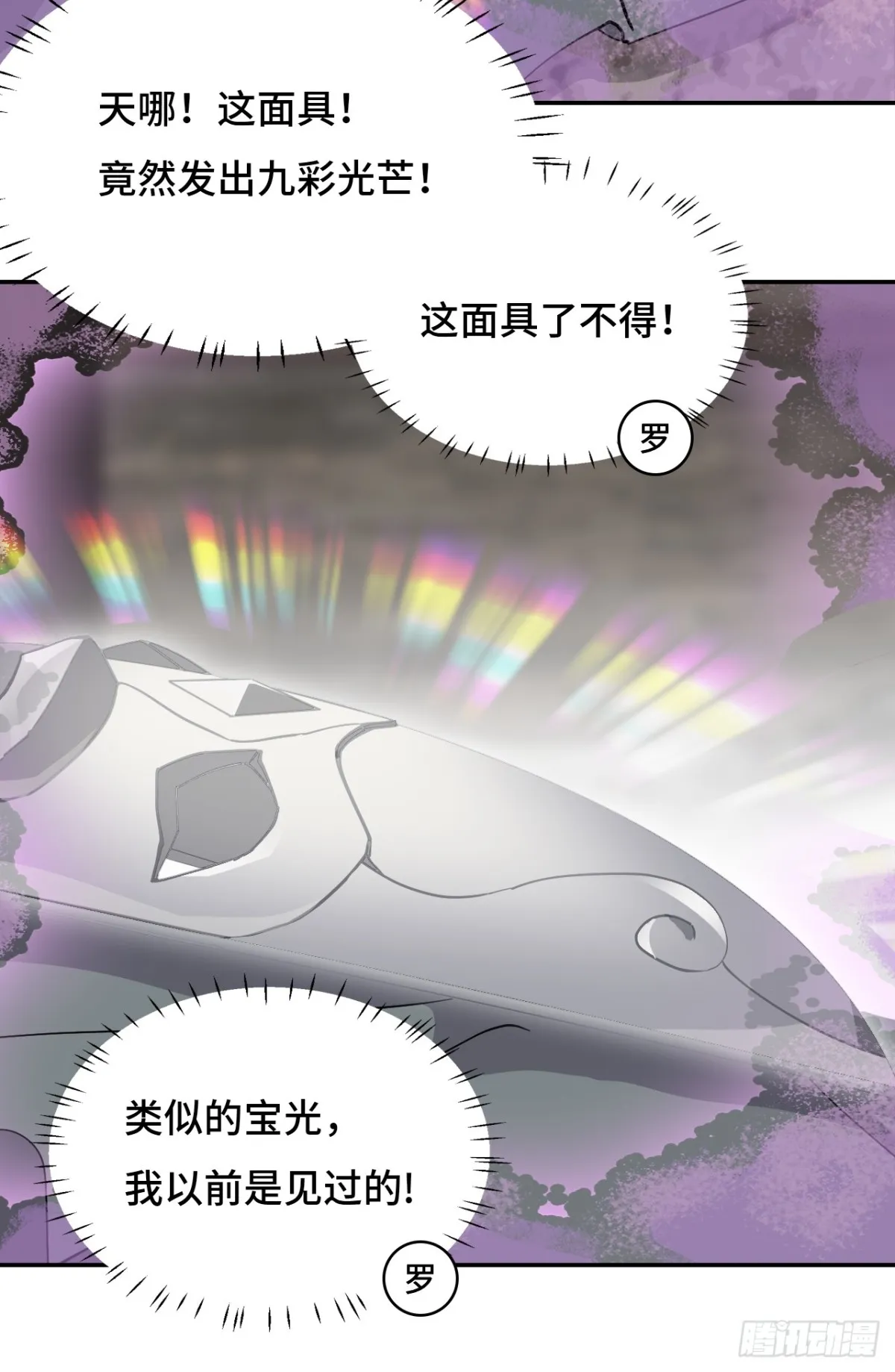 71神之假面8