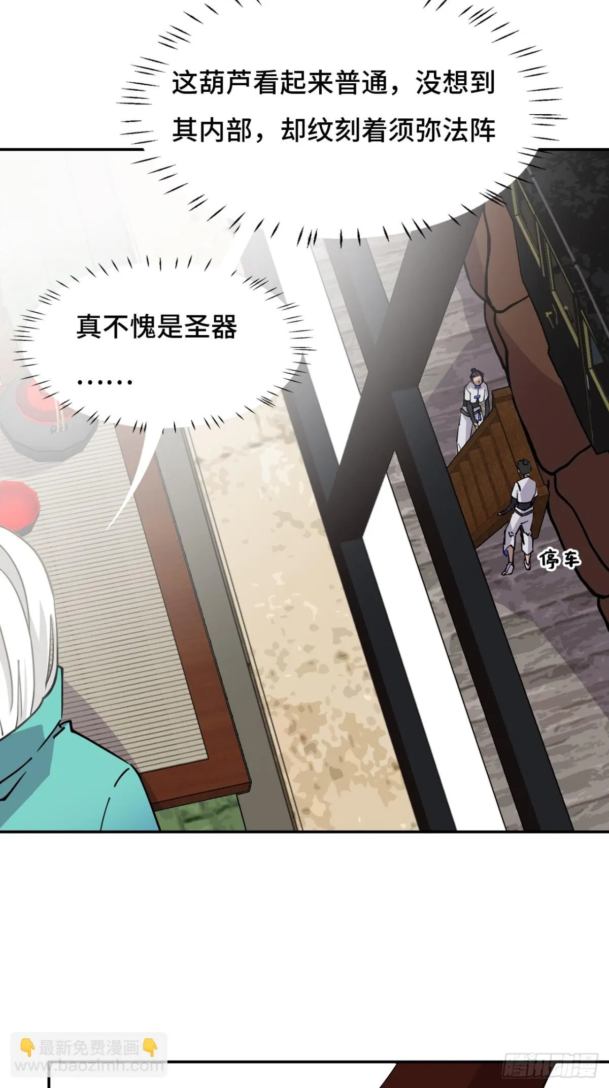 73天选之人12