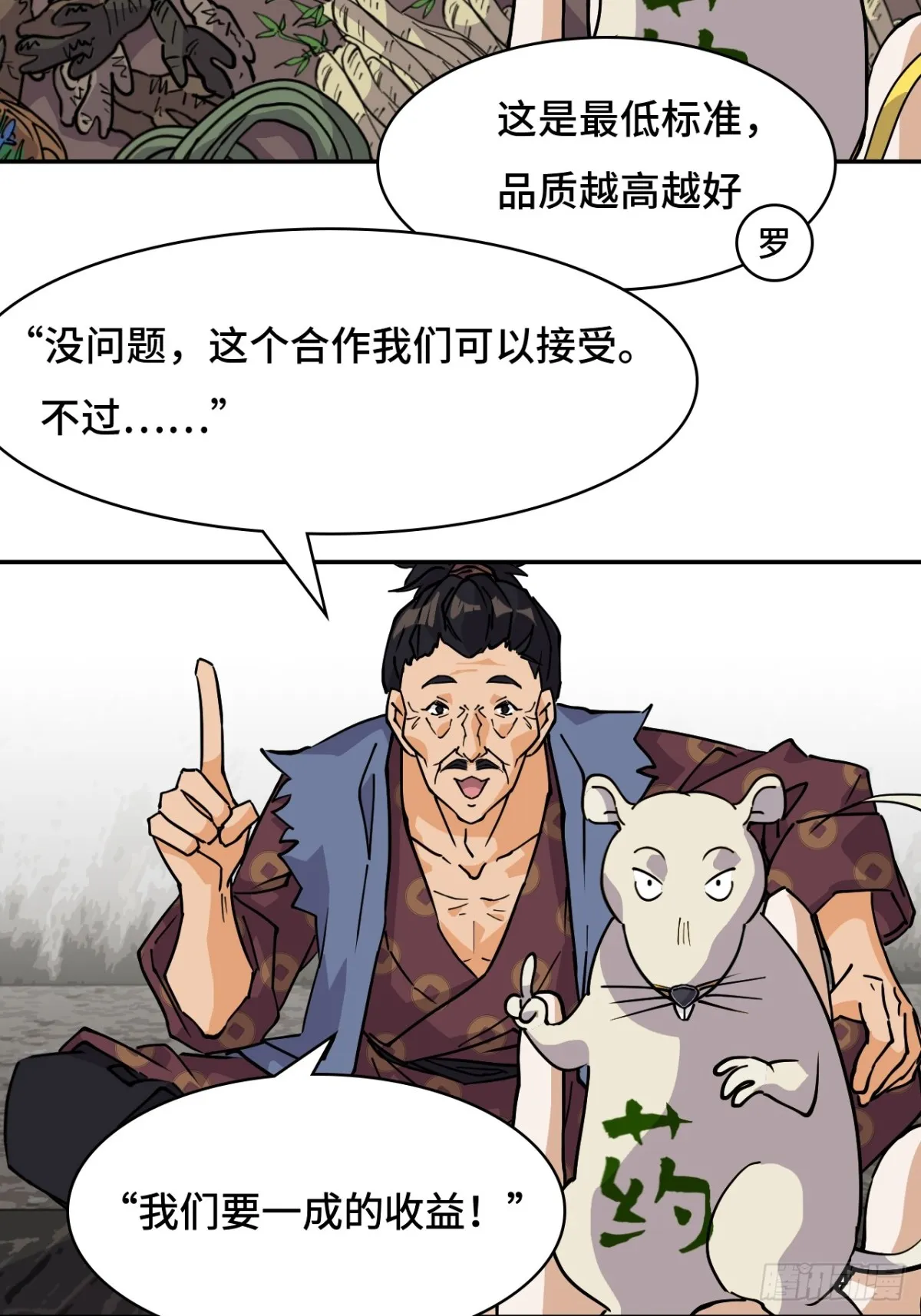 70共生流14