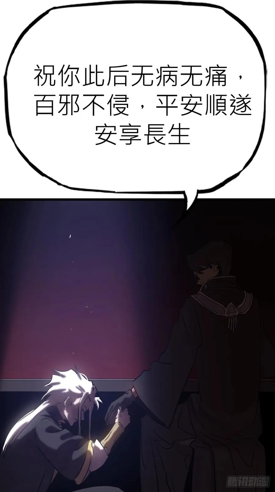 落幕11