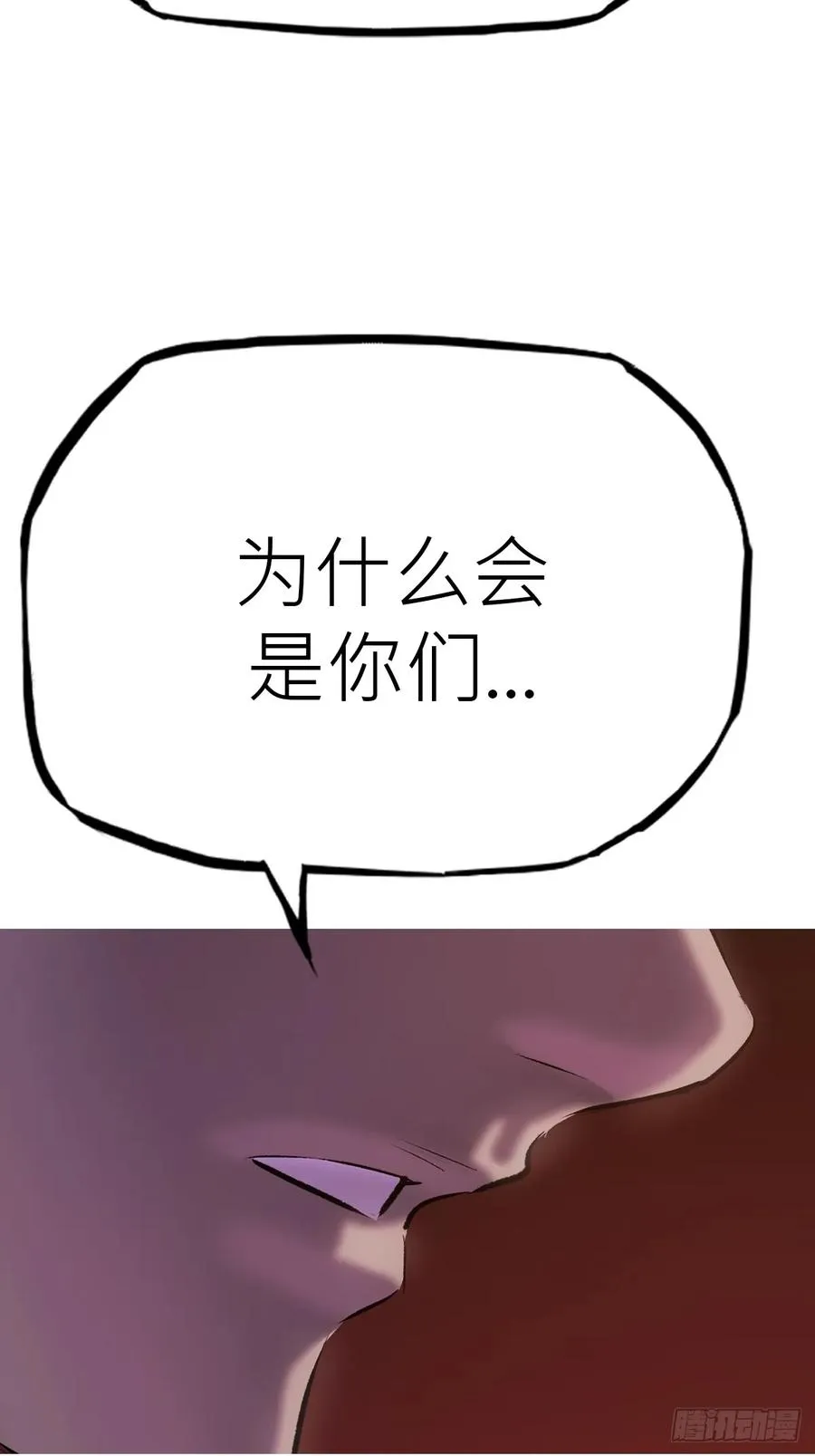 背叛7