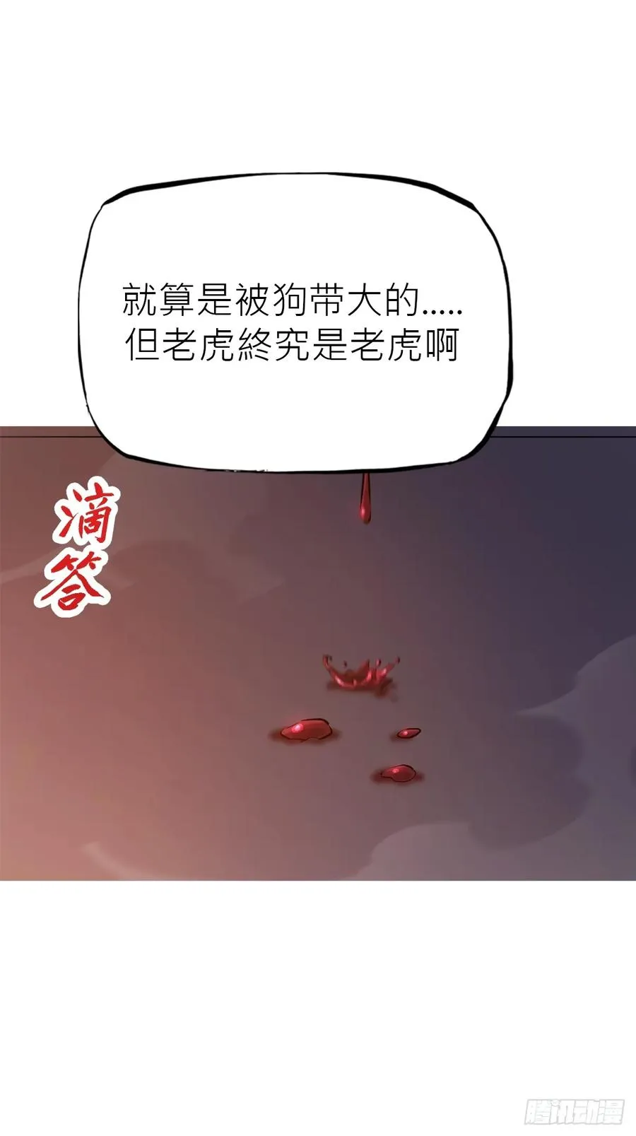 背叛34