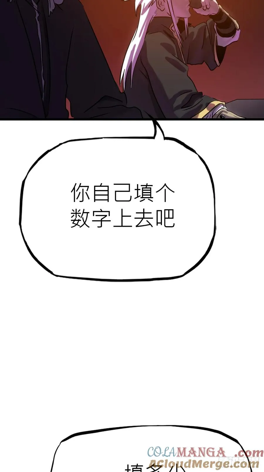 落幕6