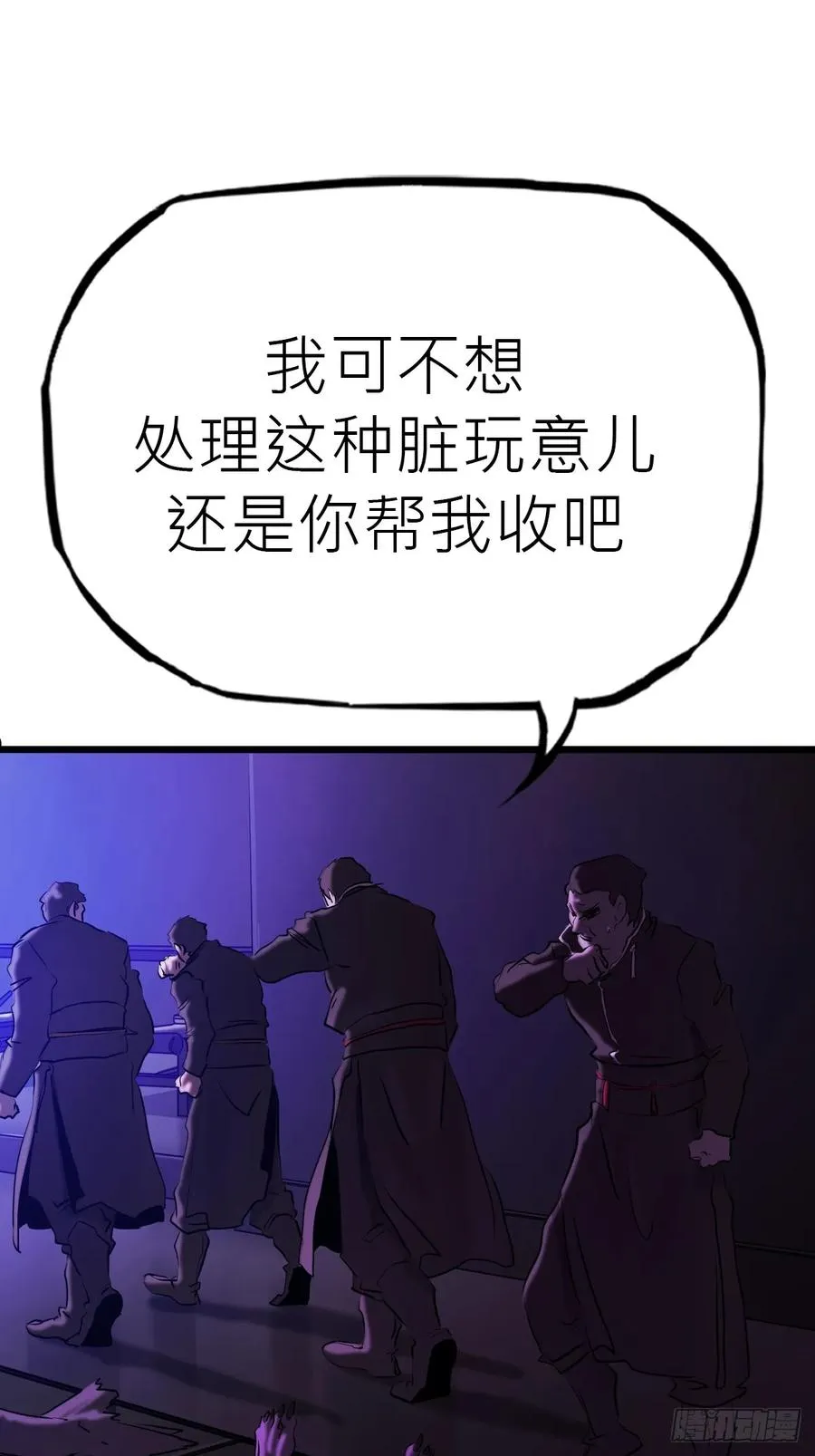 断7