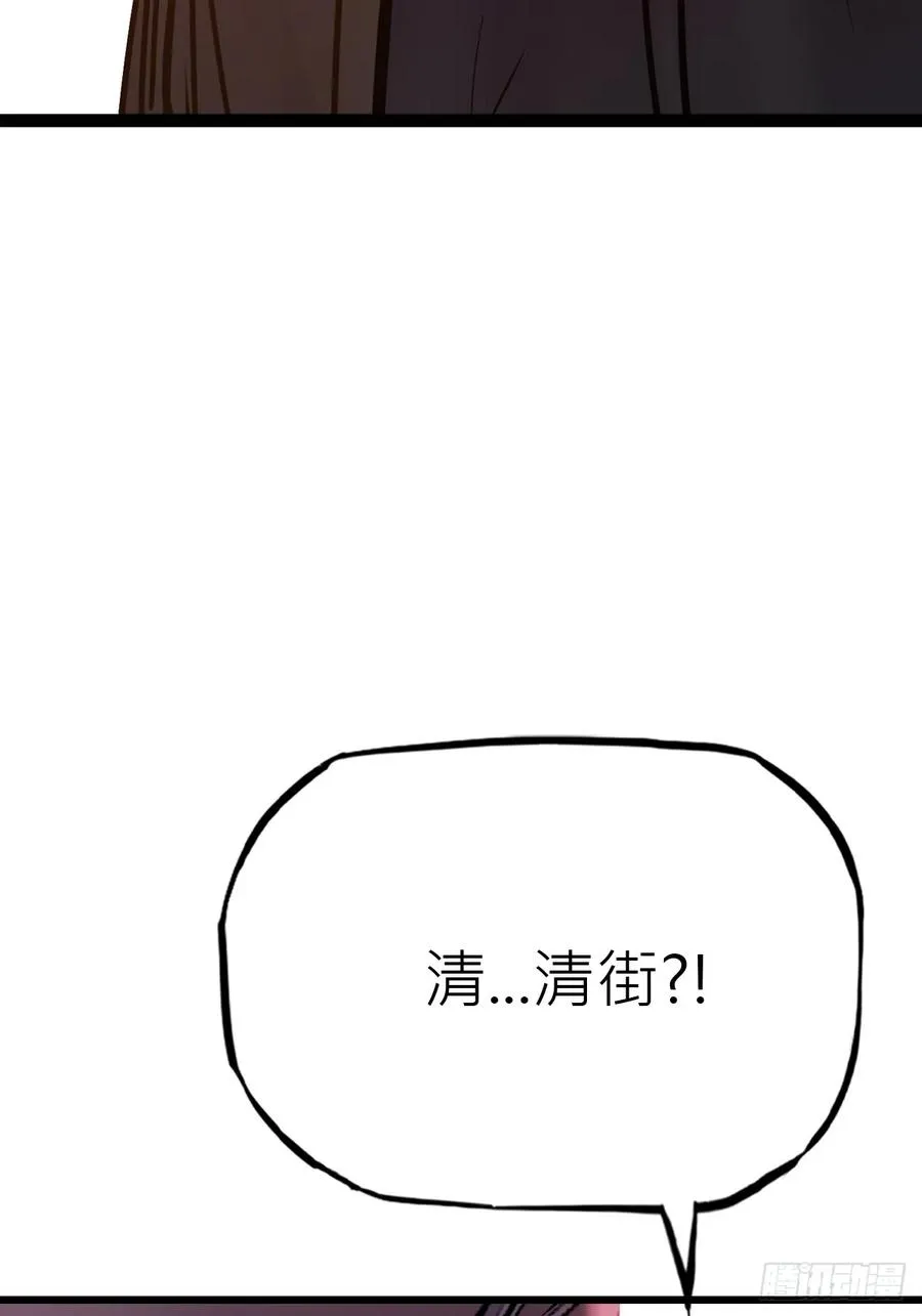清街35