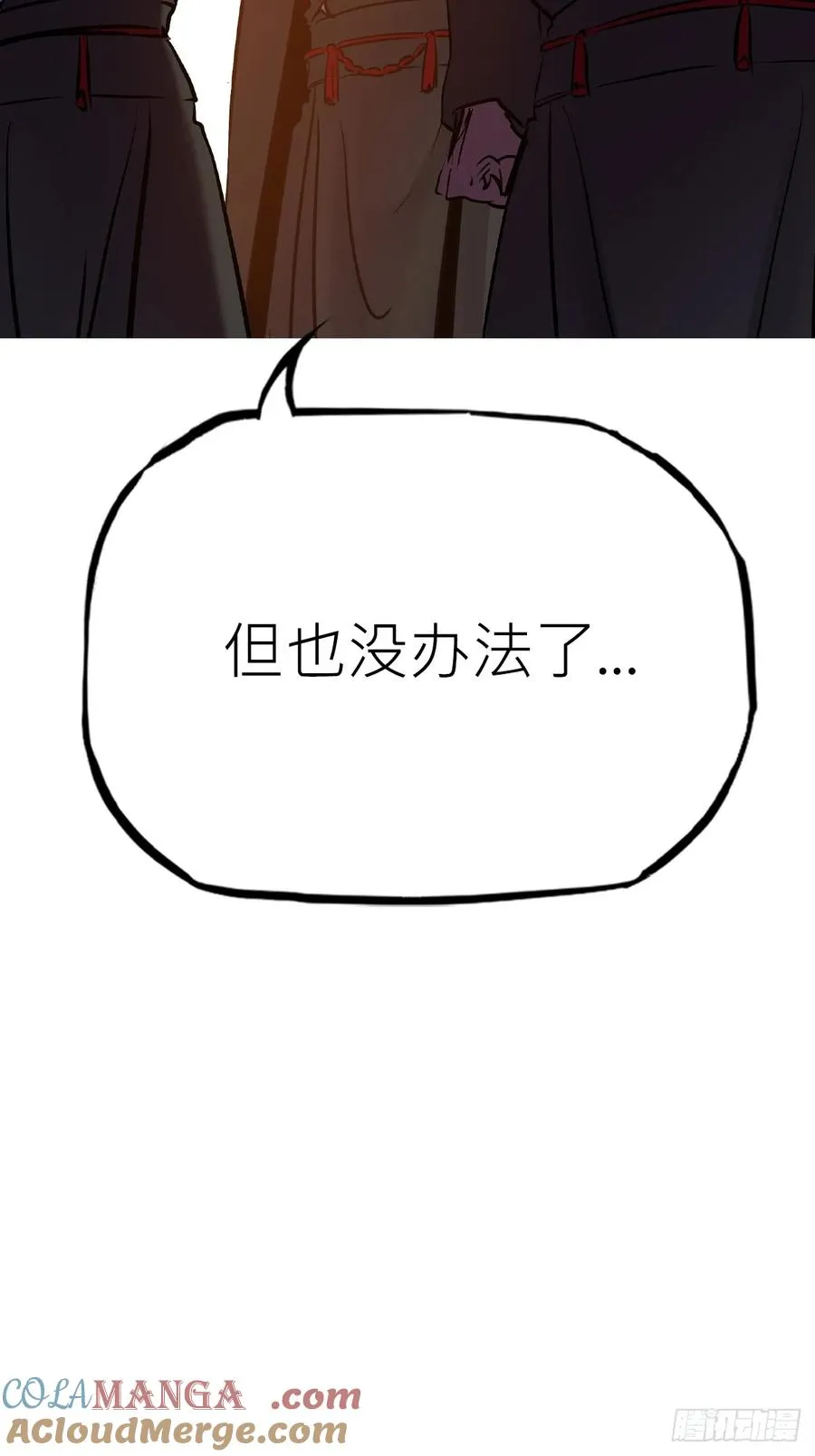 背叛54