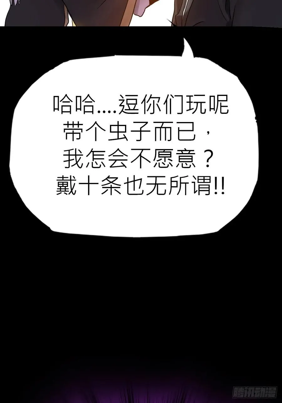 虫68