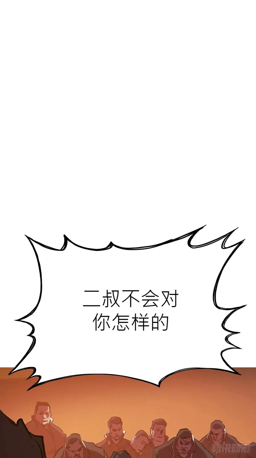 背叛44