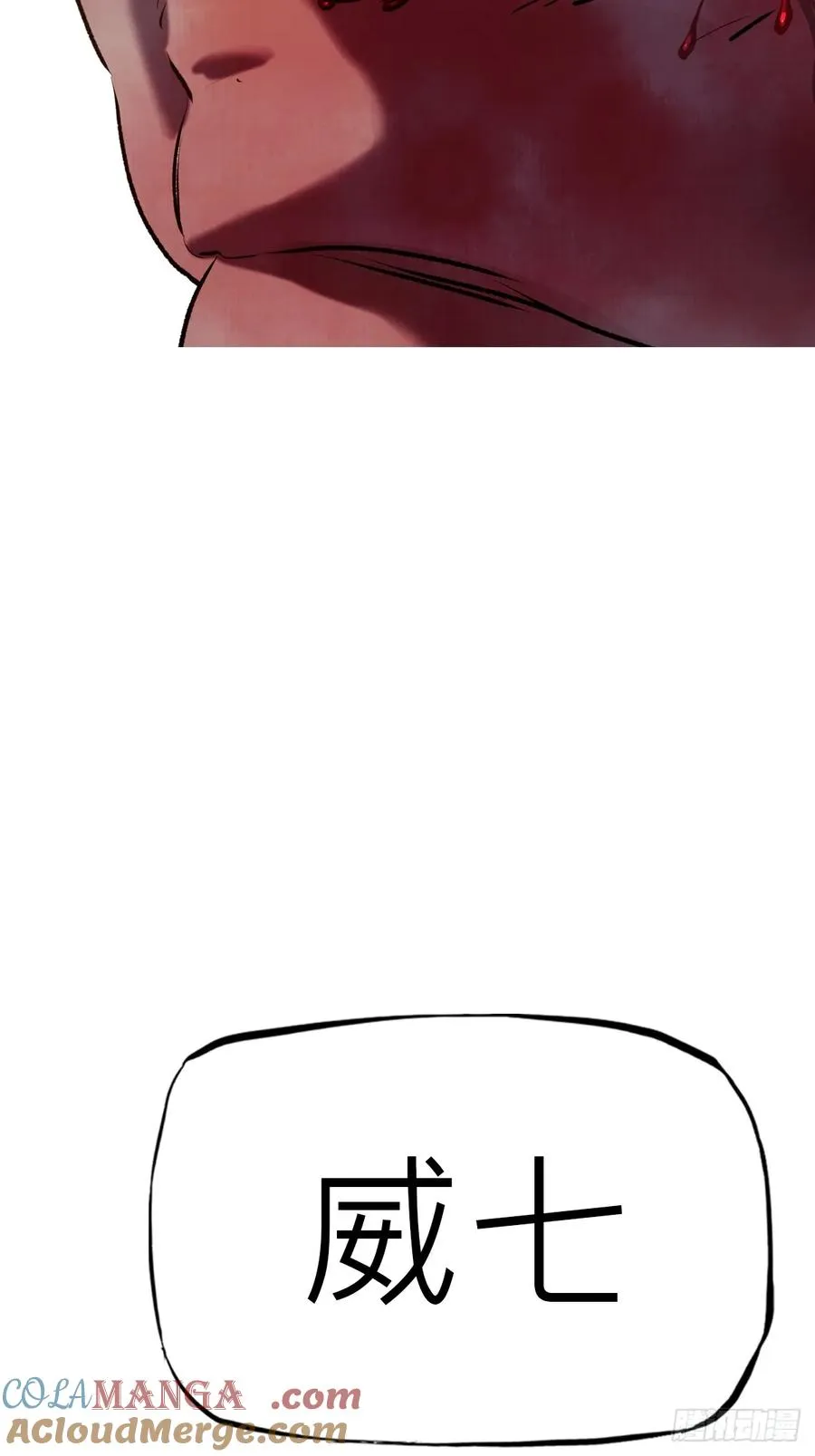 背叛9