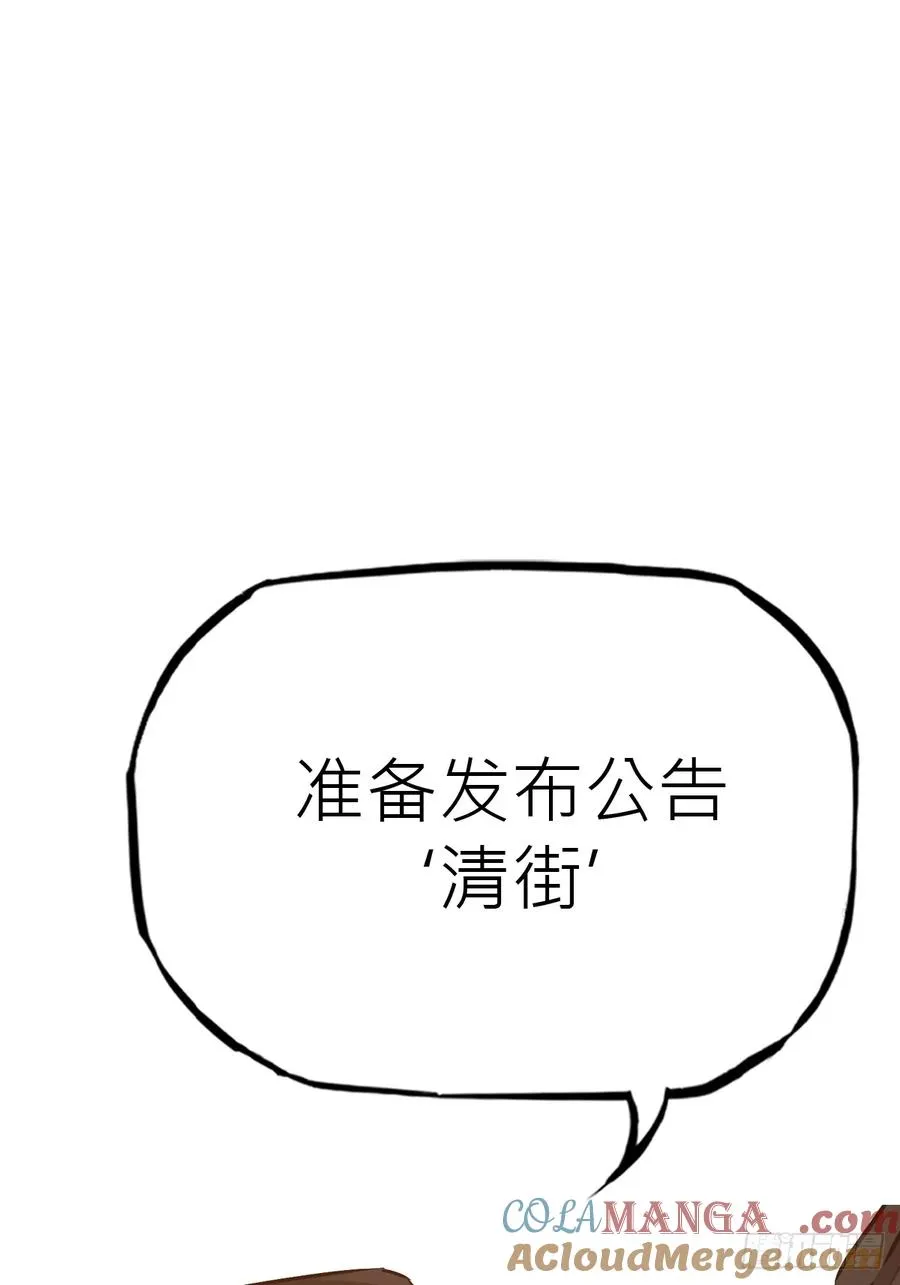 清街33