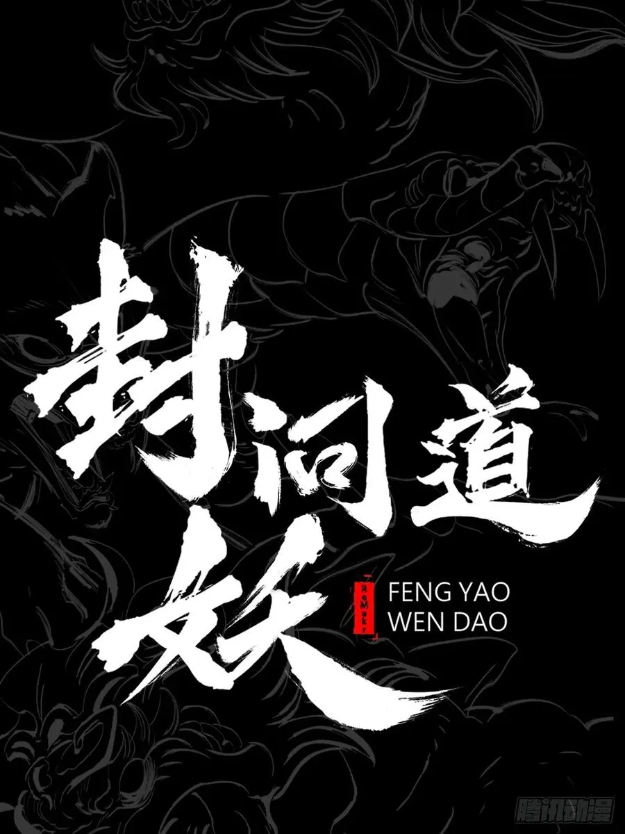 门16