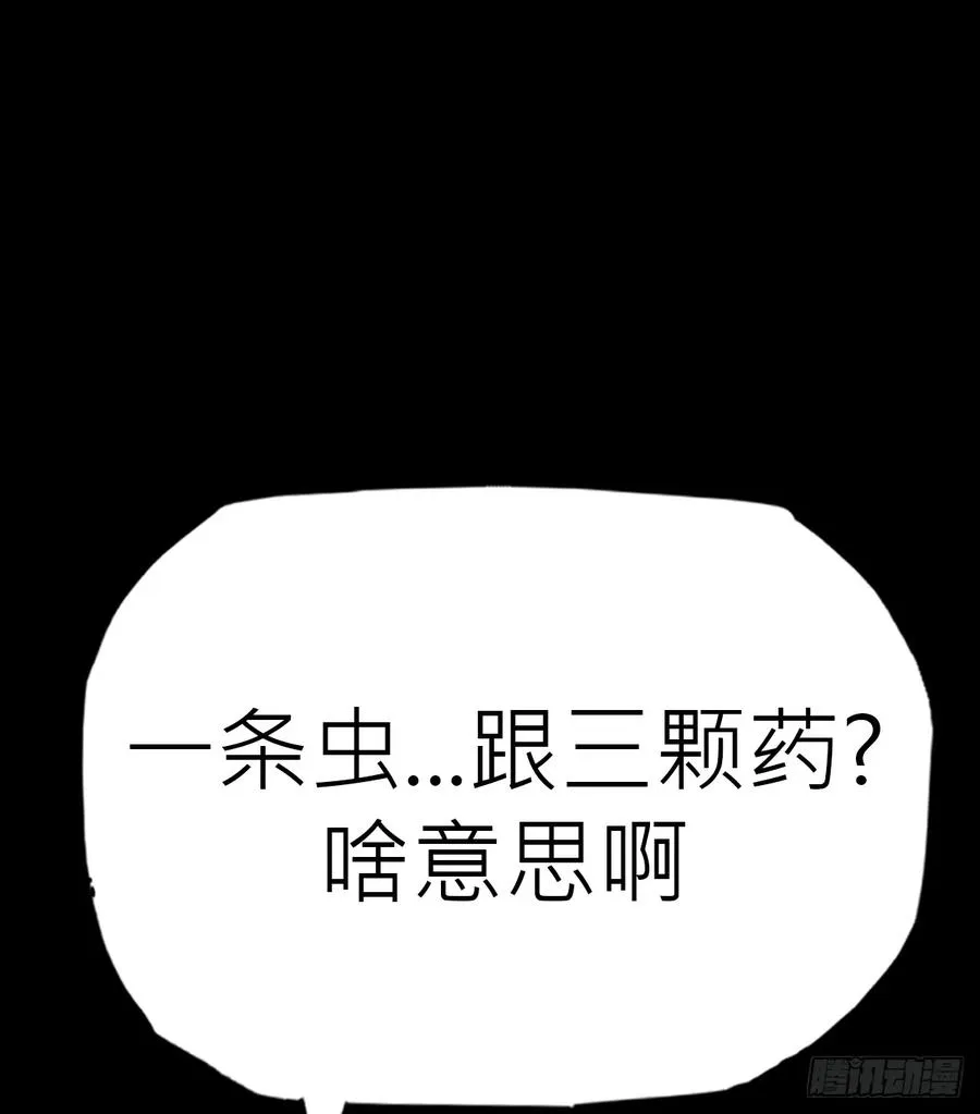 虫47