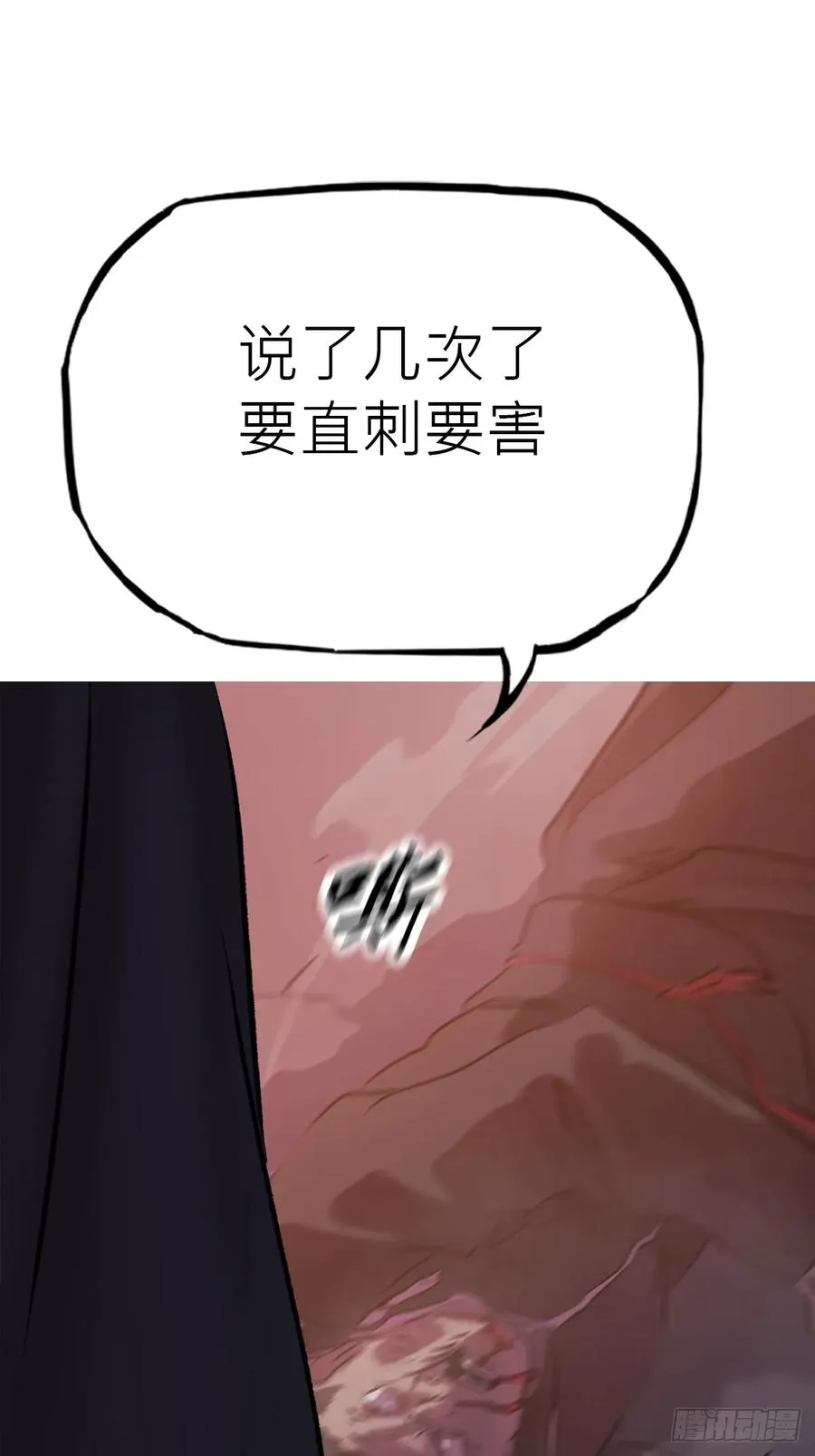 背叛32
