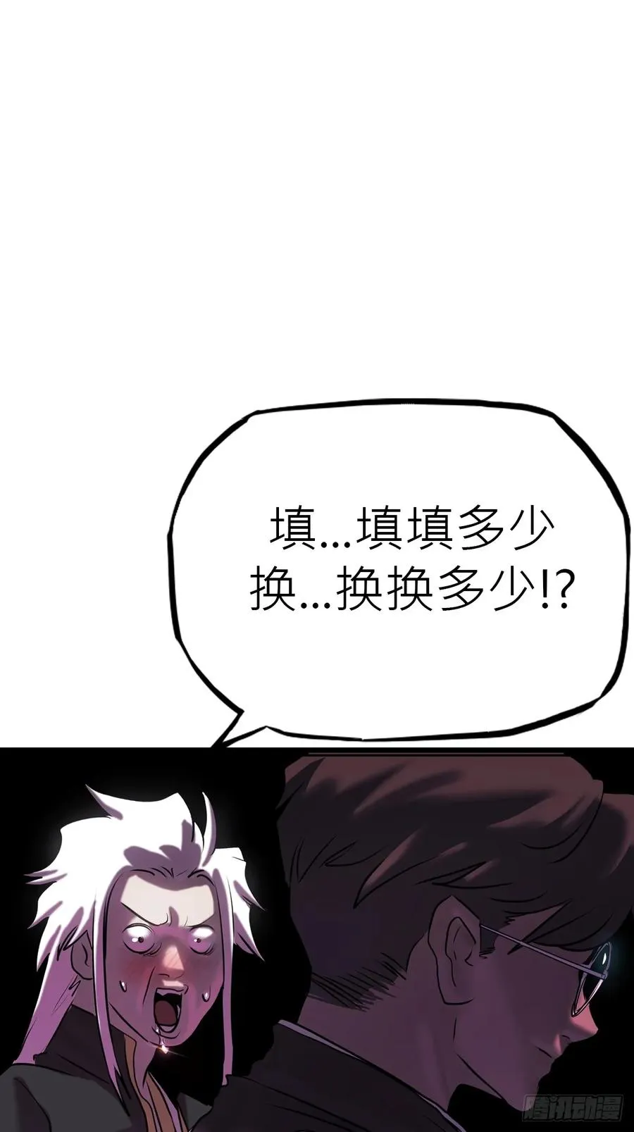 落幕8