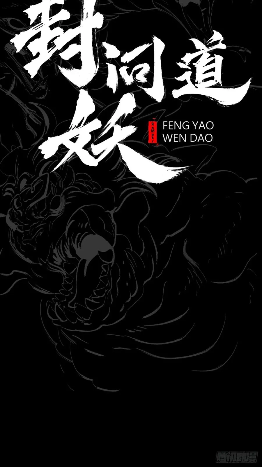 缘10