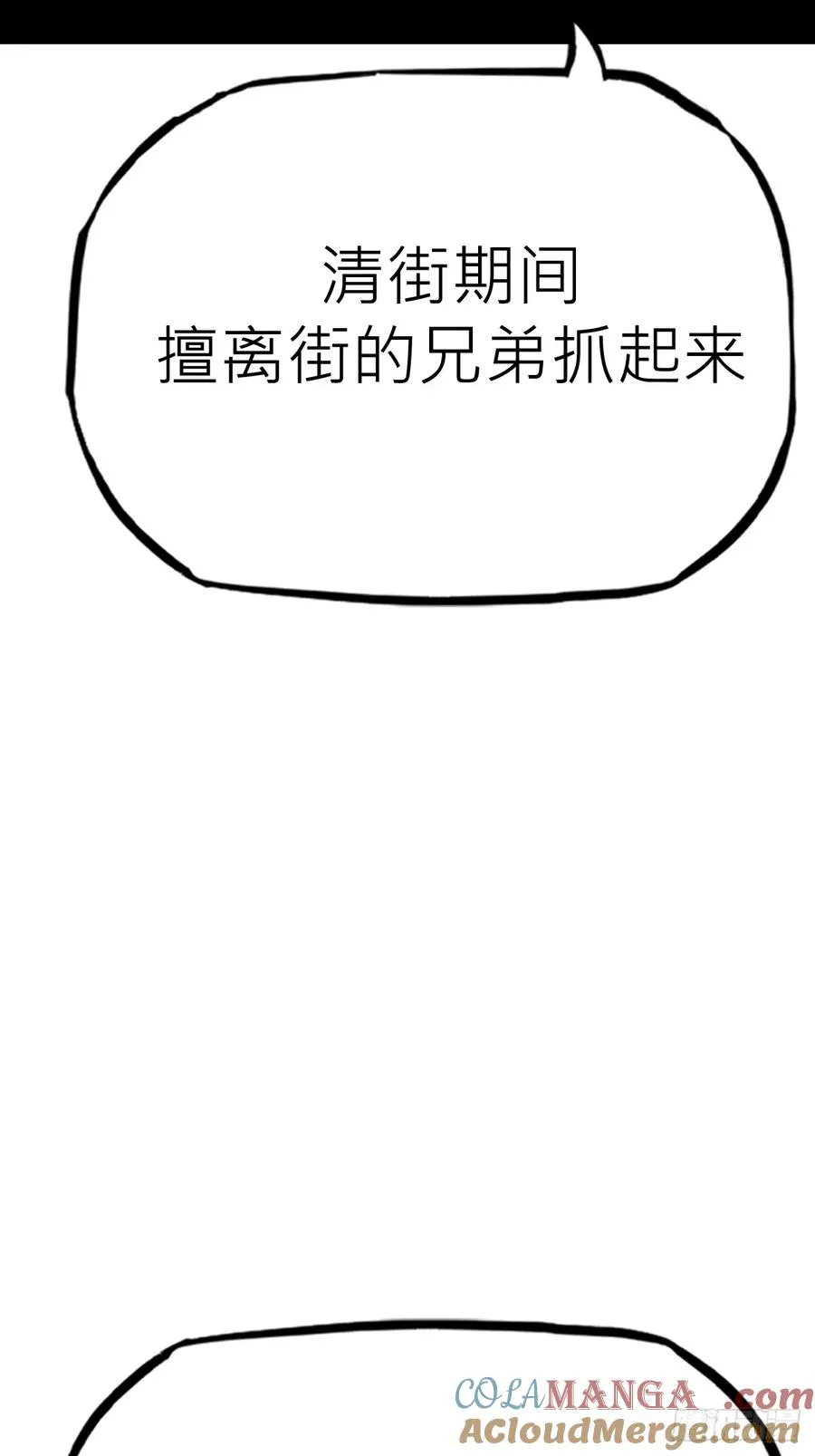 清街48