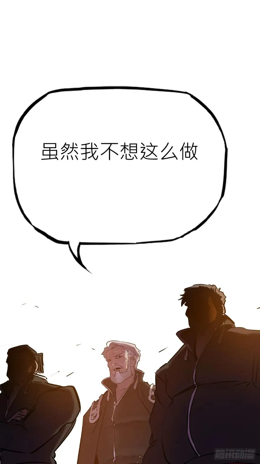 背叛53