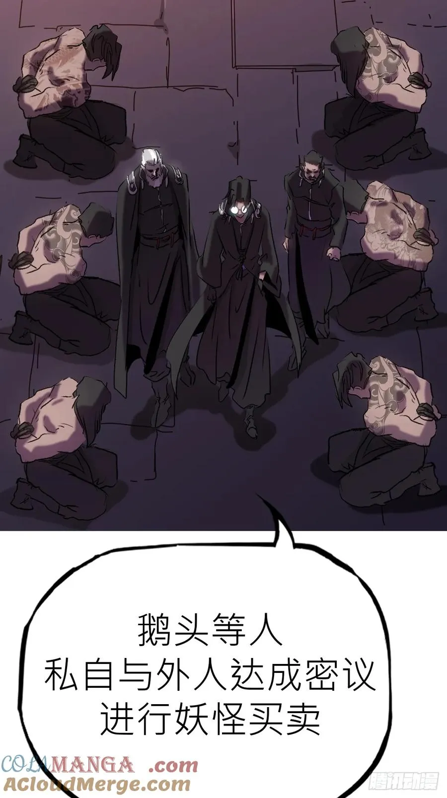 背叛6