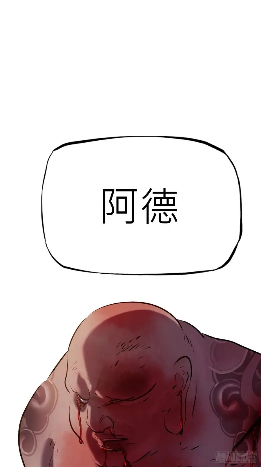 背叛8