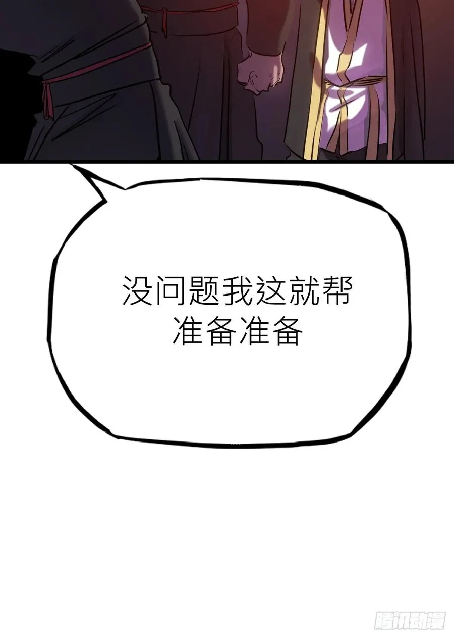 落幕52