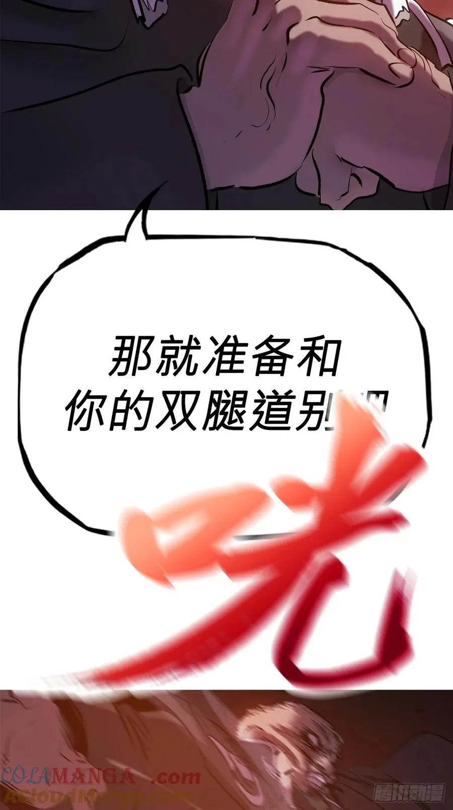 下方45
