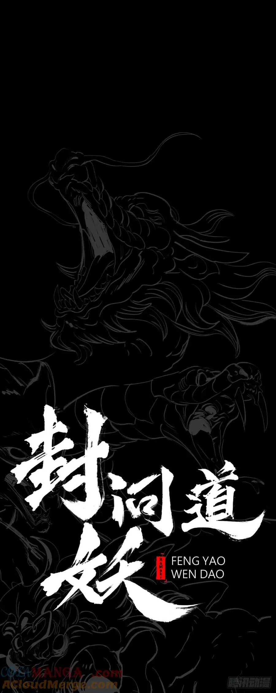 导12