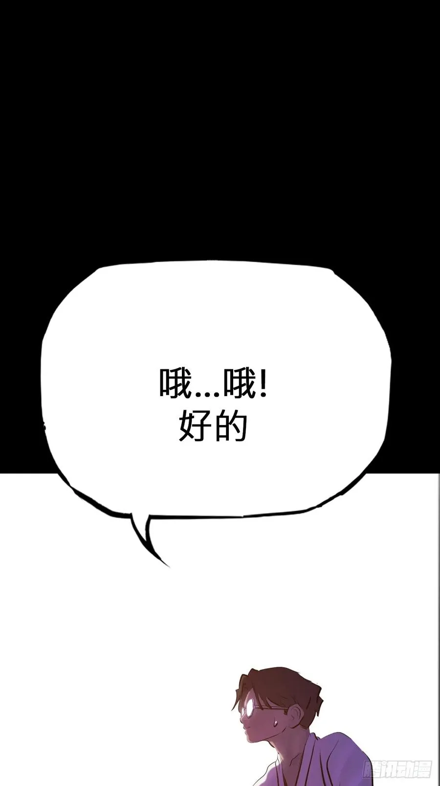 初见50