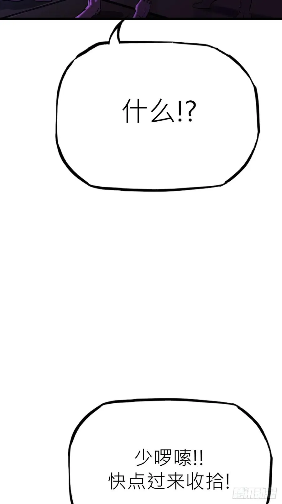 断8