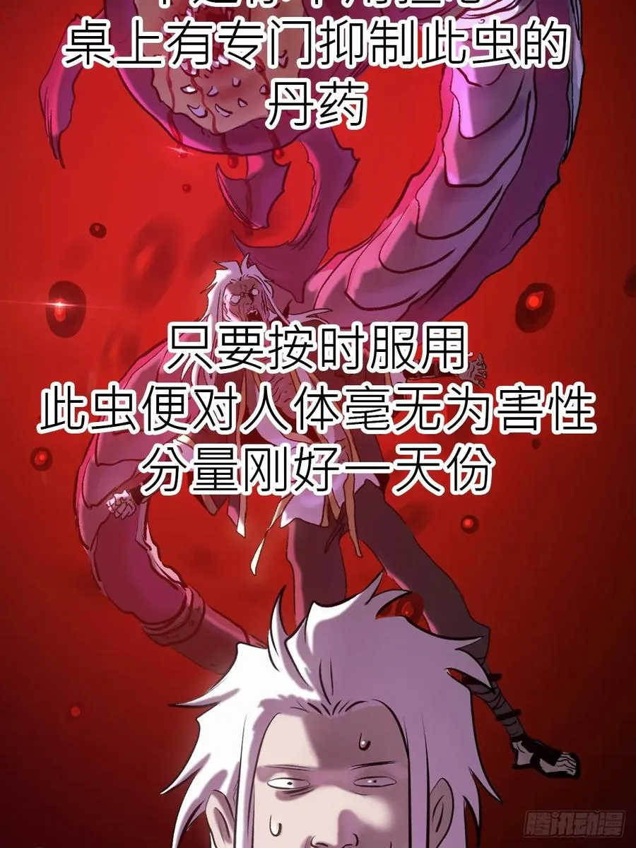 虫59