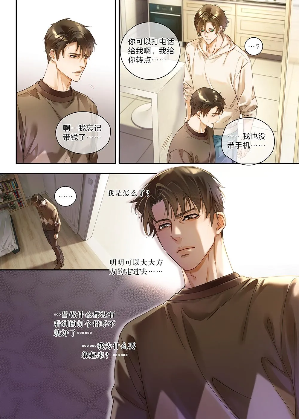 第三十一话（下）8