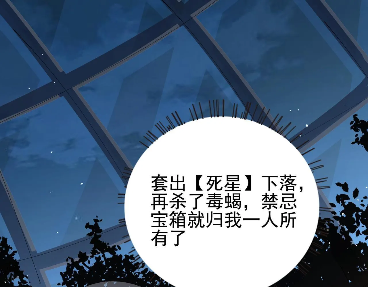 第13话 背刺鸦鸦42