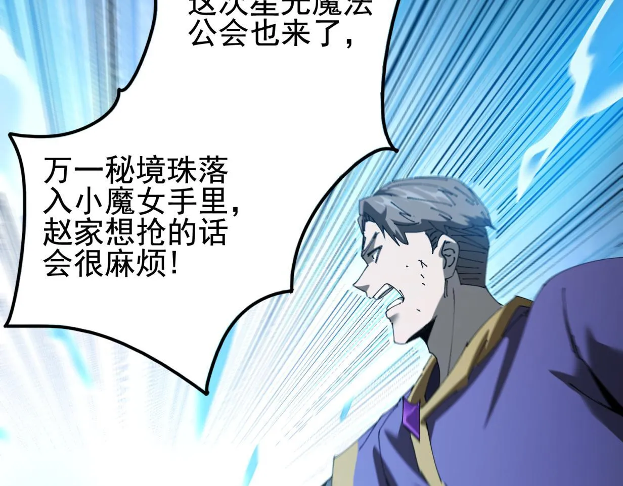 第16话 打爆黑日之影130