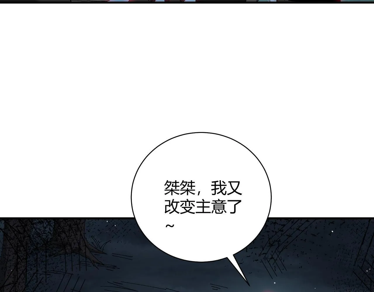 第11话 死亡乌鸦87